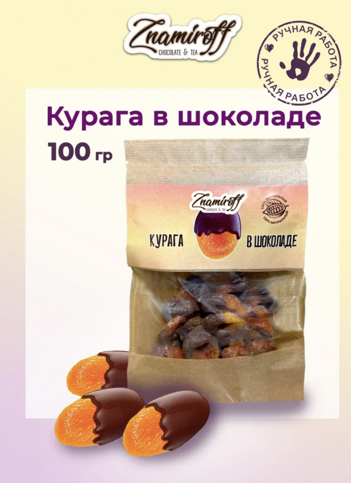    Курага в шоколаде, 100г в Туле
