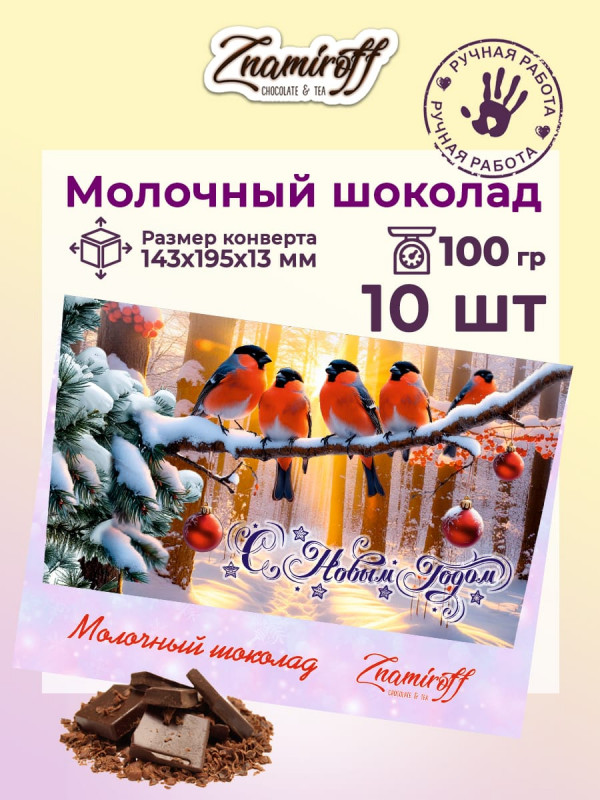 №3  Шоколадная открытка (№002) (блок 10шт по 100г) в Туле