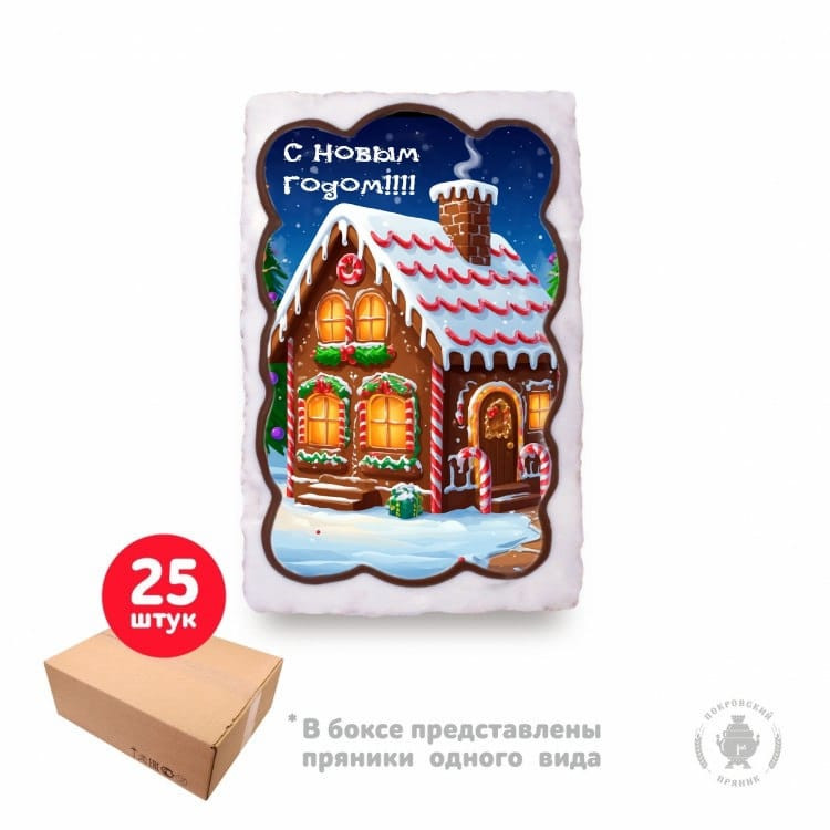  Пряник  130г новогодний "Домик", (коробка 25шт)   в Туле