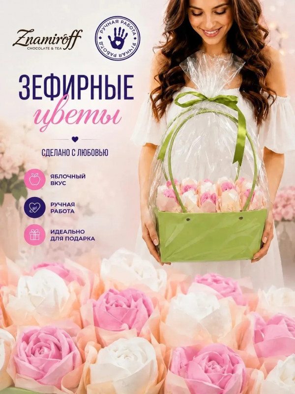 №1   Сумка-корзинка с зефирными цветами 280г, Размер XL бело-розовые бутоны  в Туле