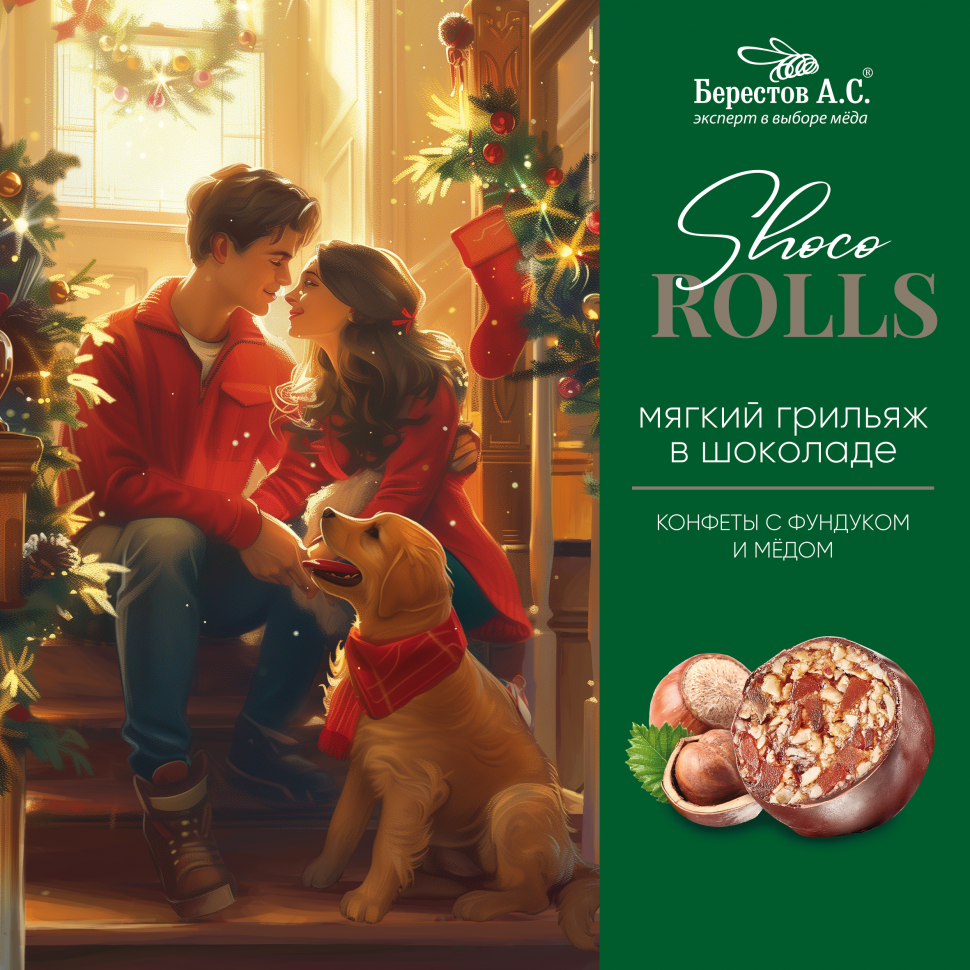  Берестов Shoco Rolls конфеты с фундуком, цукатами моркови  и медом 135г  в Туле